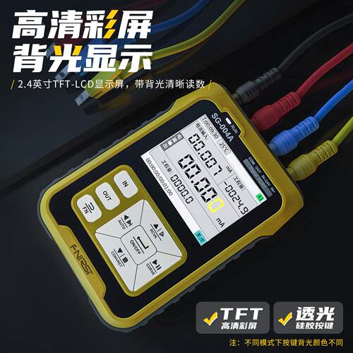 FNIRSI-SG-004A多功能讯号产生器4-20mA热电偶/模拟量过程校验仪