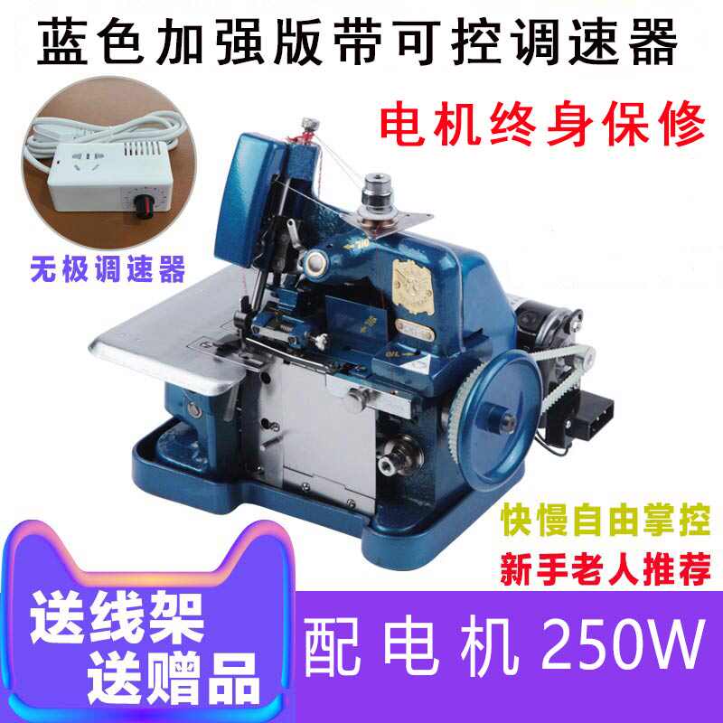 家用边s228缝纫三线台式缝机蝴蝶锁拷包电动码老式边小型迷你