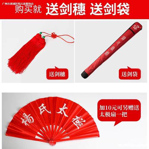 当天发货 太极剑不锈钢女士晨练健身剑软剑表演剑武术剑男士未开