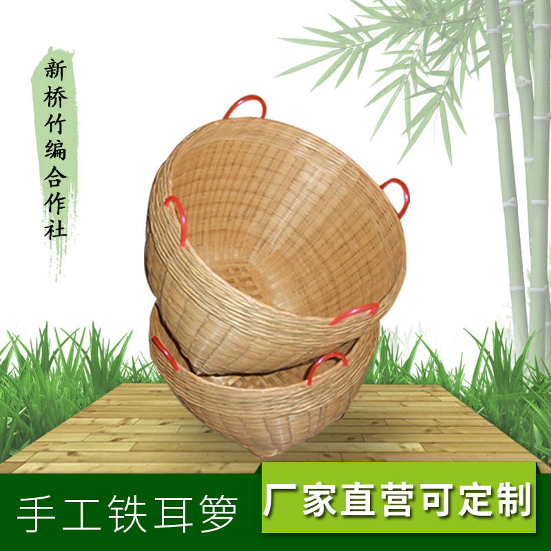 红胶铁耳杂物箩垃圾筐收纳篓干货箩竹编制作大号箩子喜事专用箩