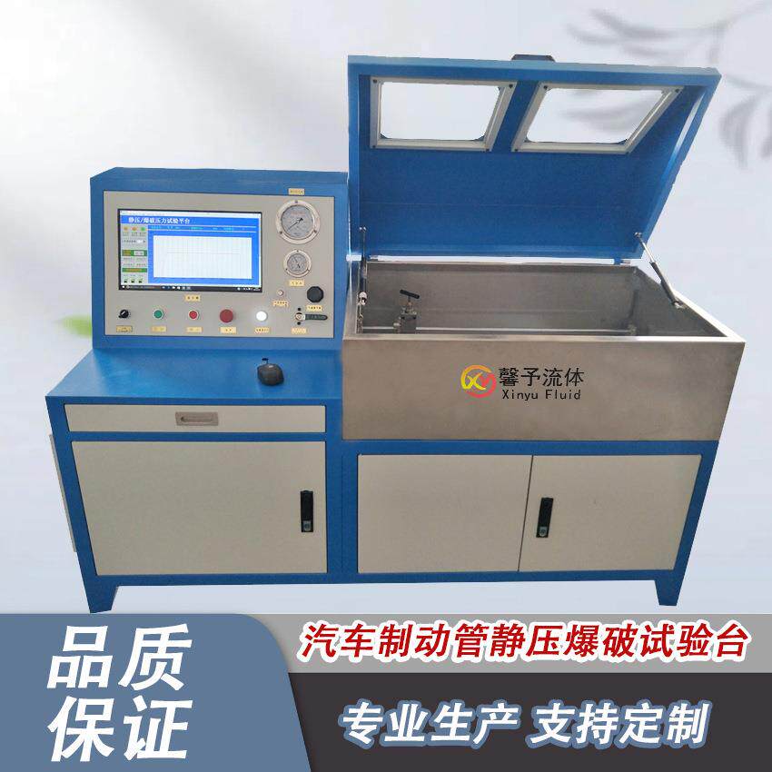 压力循环交变试验台汽车变速箱冷却器汽车制动管静压爆破试验台
