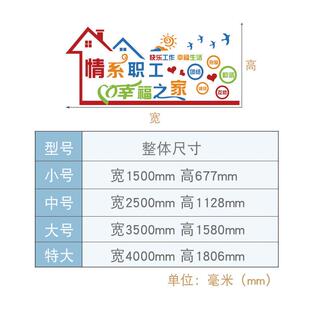 职工之家风采文化墙企业员工活动室墙面装饰休息室布置贴纸3d立体