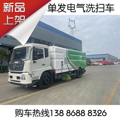天锦六缸230匹马力洗扫车国六道路厂区吸尘车洗扫干湿车