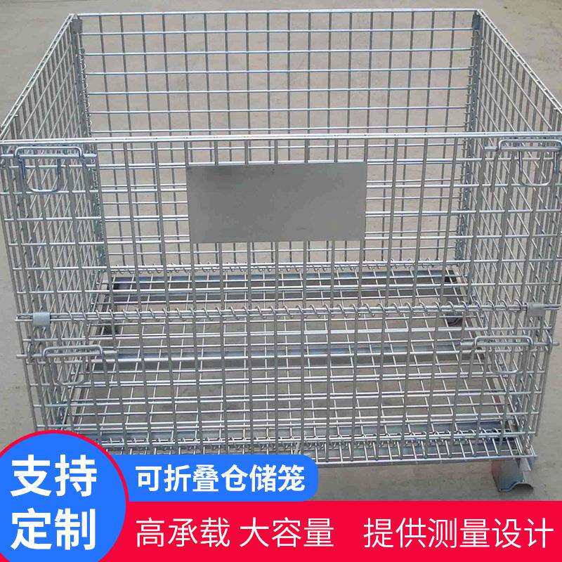 折叠式仓储笼镀锌折叠式仓储笼可移动分拣筐物流仓库储物笼图片