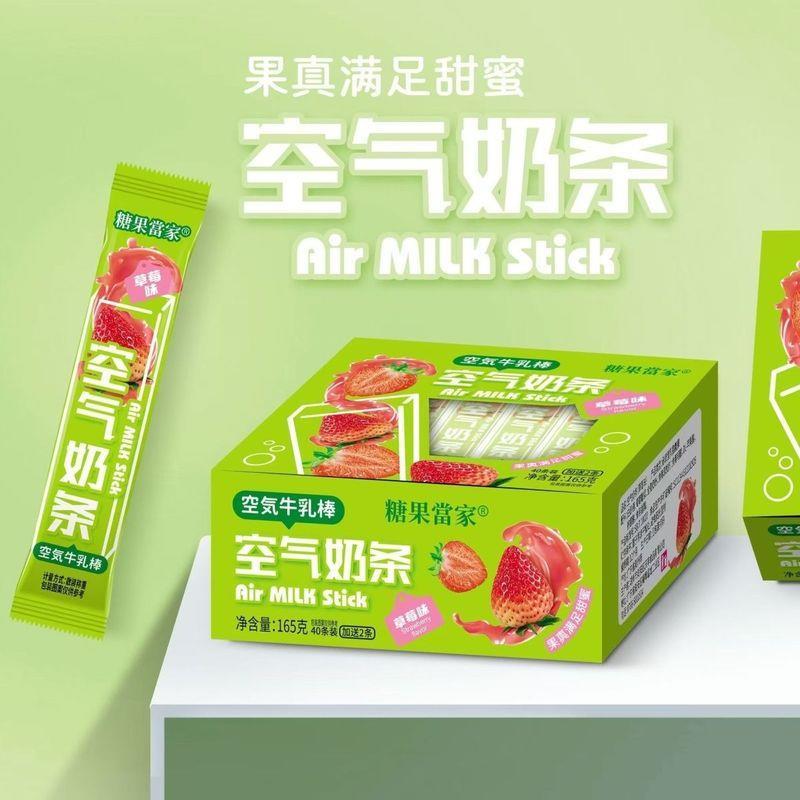 空气奶条奶棒牛乳棒原味蓝莓草莓味儿童休闲糖果独立包装零食