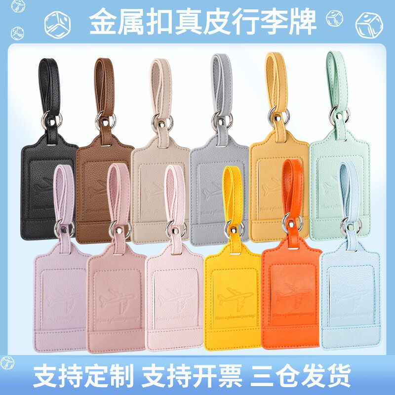 小众轻奢方形行李牌旅行箱登机牌皮质挂牌吊牌识别牌商务翻盖挂牌