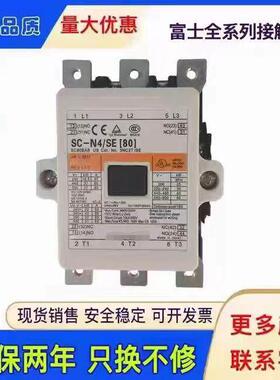 原装交流接触器SC-N4/SE N5A N6 N7 N8 N10 11 12 14 16
