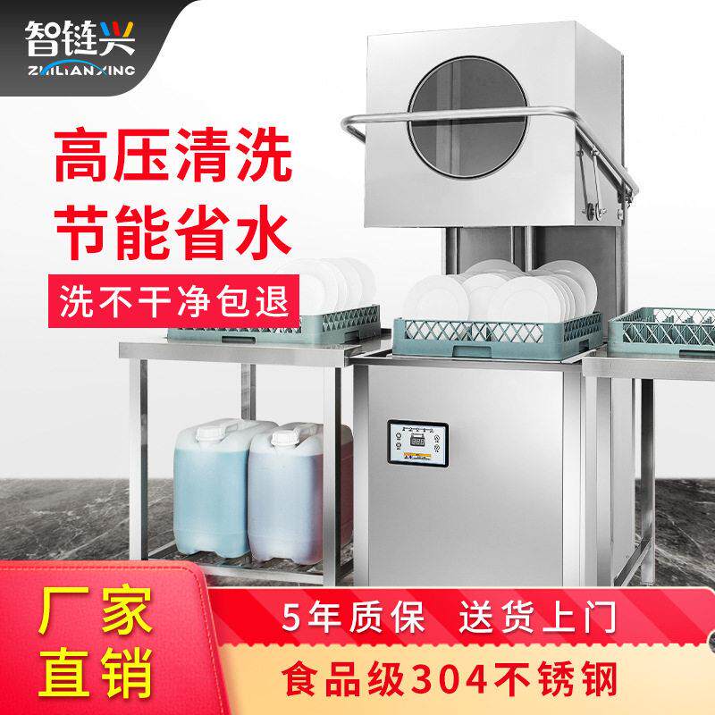 揭盖式商用洗碗机全自动加厚杀菌通道式成龙式饭店洗碗机器无菌