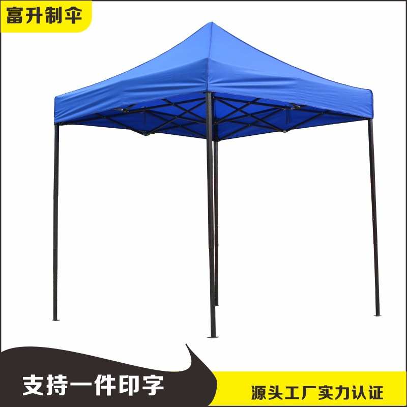 户外广告帐篷2米*2米摆摊折叠雨棚活动展销四脚遮阳伞促销蓬展会