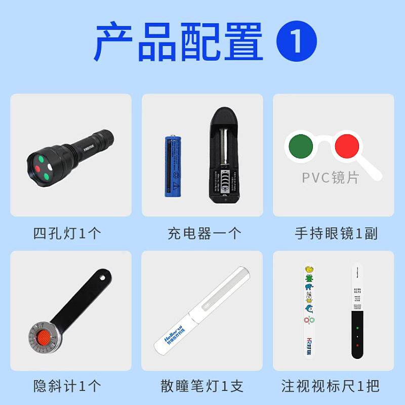 好瑞视功能检查箱四孔灯隐斜计立体视融合二级双眼视调节视光检测