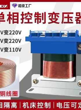 单相隔离变压器全铜BK-50va38044v0变220v转11024v机床控制变压器