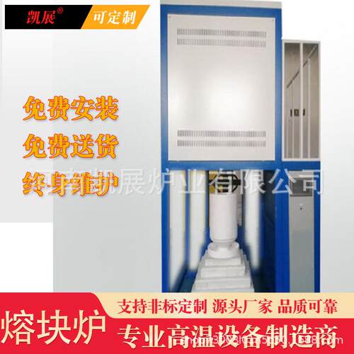 底部升降自动留料熔块炉1600℃调速搅拌18L炉膛连续生产熔化炉