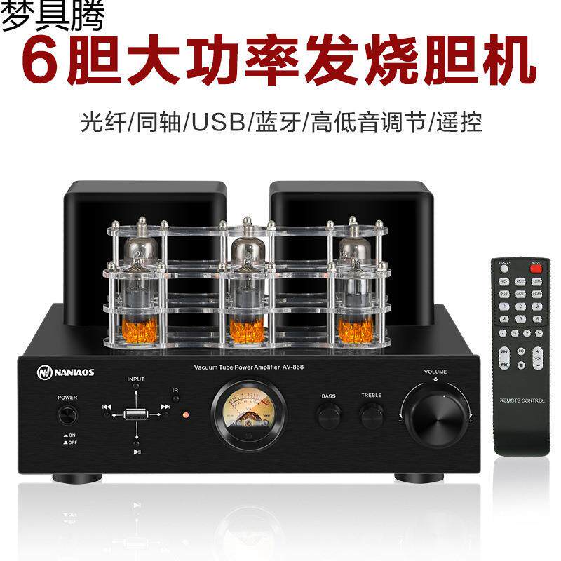 南鸟声-发烧电子管无线蓝牙胆机功放书架箱音响组合套装