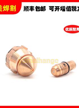 子等离嘴切割机用新款小池电极400368LUV80喷4003762割嘴61.7易损