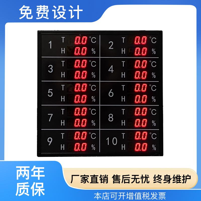 10路温度电子看板模拟量接收LED显示屏保温熔炼炉K型热电偶采集器