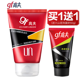 高夫男士赤道防晒霜酷爽凝乳，spf45pa+75ml晒后修护肌肤防紫外线