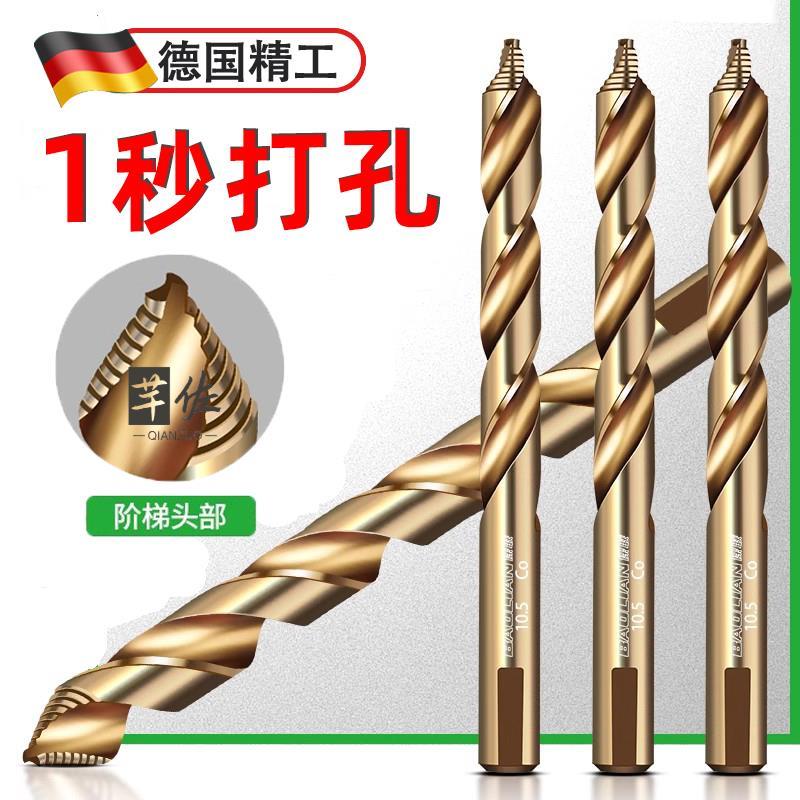 德国钻钢钻头不锈钢304专用麻花钻头高硬度含钴钢铁打孔钻