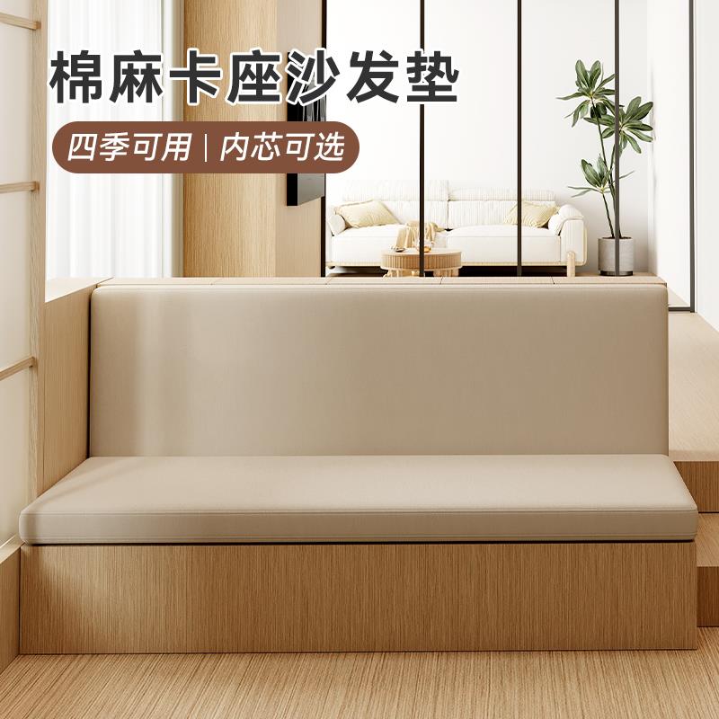 可拆洗棉麻卡座坐垫一体椰棕乳胶海绵靠背玄关换鞋凳坐垫皮垫定制