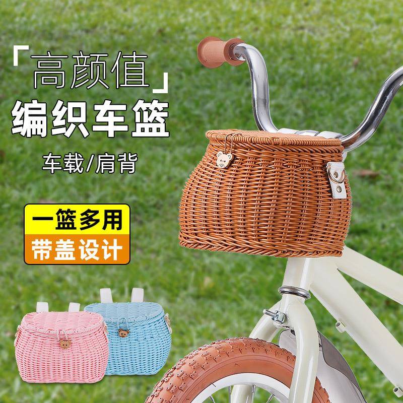 儿童自行车车篮平衡车仿藤手工编织带盖前车筐滑板车童车前置篮子
