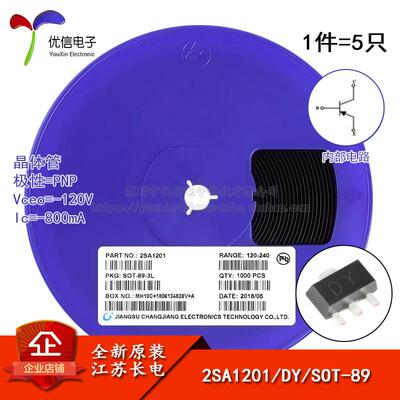 原装正品 2SA1201 DY SOT-89 PNP晶体管-120V/0.8A贴片三极管 5只