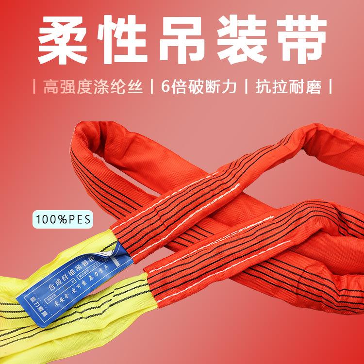 沪工正品柔性吊装带工业20吨起重软吊带圆形大吨位迪尼玛吊装带