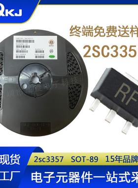 FC3357 高频晶体管三极管 2SC3357 丝印RF/RE SOT89适用遥控发射