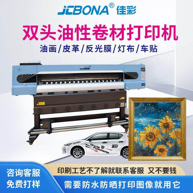 佳彩广告写真机墙纸装饰画拉布灯箱软膜数码喷绘油画布数码喷绘机