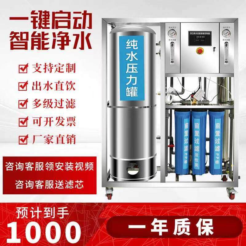 大型ro反渗透商用大流量净水设备滤水机水处理过滤器压力罐