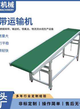 皮带运输机自动化流水线传送带小型绿色网带物流流水线按需定 制