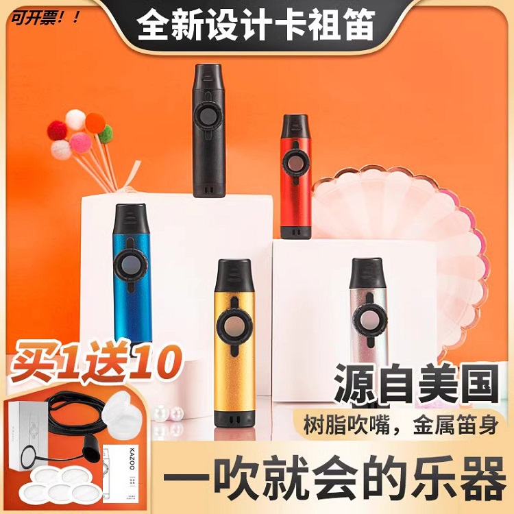 卡祖笛专业金属演奏级祖卡笛KAZOO便携式初学者小型冷门乐器简单