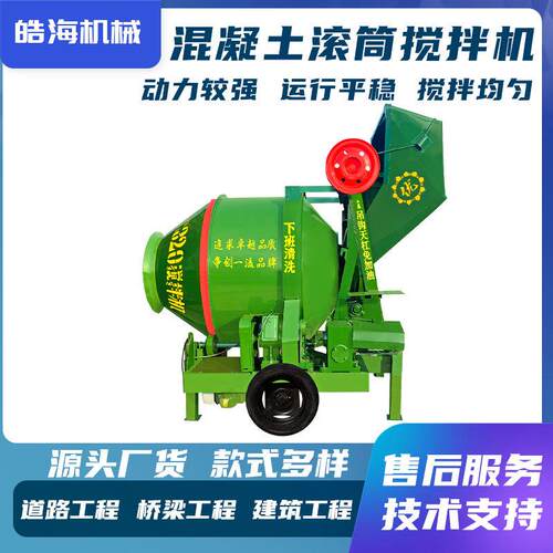 JZC320/350滚筒式搅拌机水泥砂浆翻斗齿圈建筑工地用混凝土搅拌机
