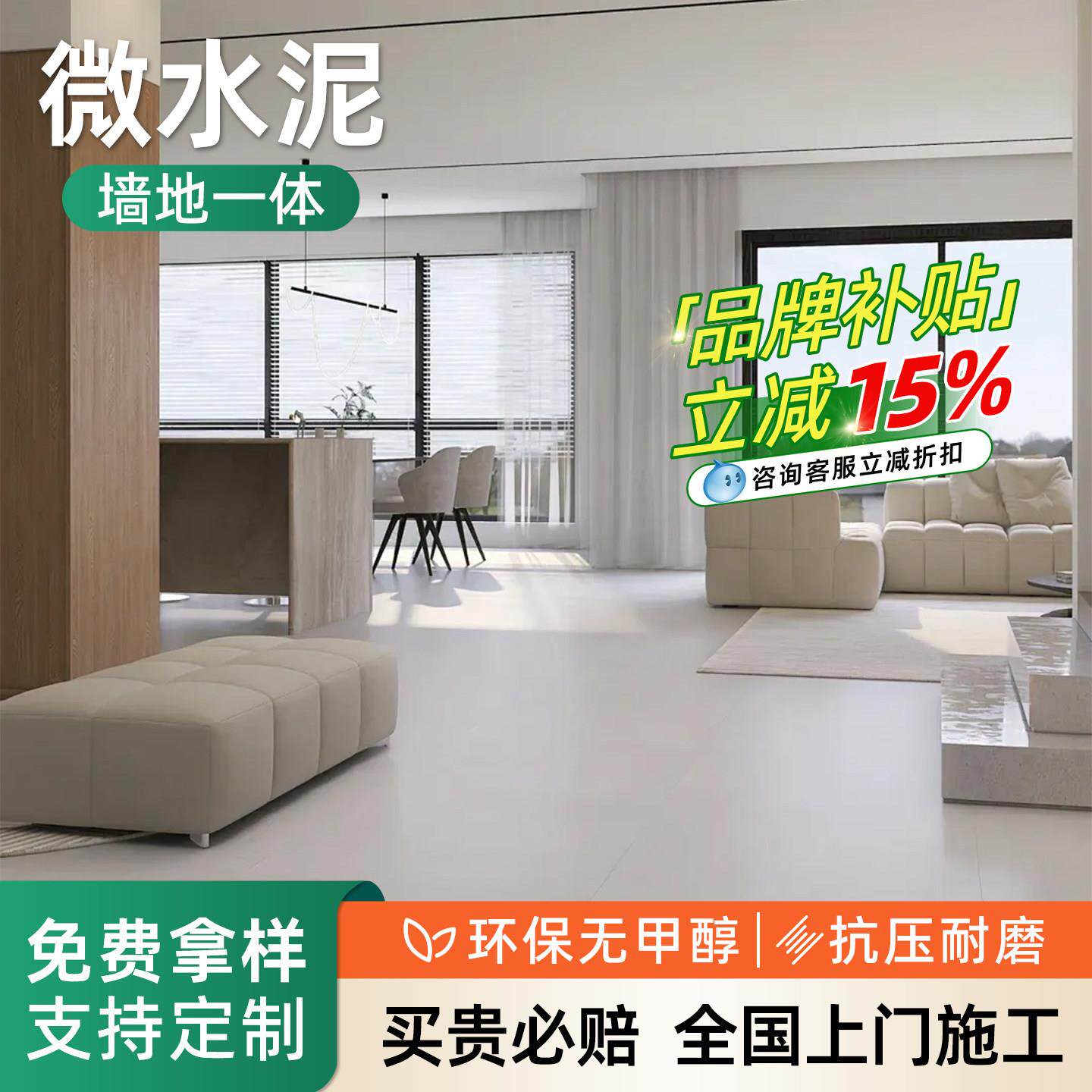 微水泥墙地一体涂料 侘寂风防水艺术墙面漆广州施工