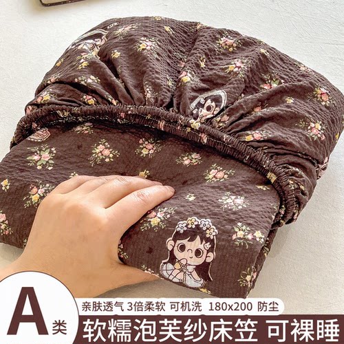 A类泡芙纱床笠学生宿舍床垫保护罩180x200儿童单人防尘可机洗床套