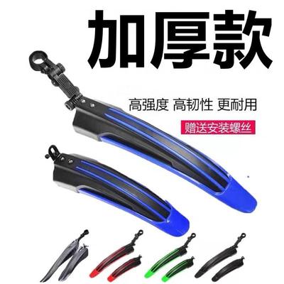 适用飞鸽山地自行车后挡泥板通用配件装备全套大全儿童全包式防雨