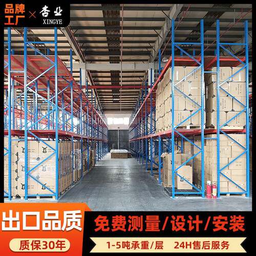 仓储货架横梁带托盘仓库货架高位可拆卸加厚多层库房工业重型货架