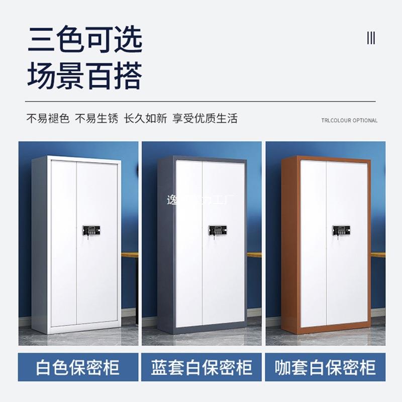 电子保密柜指纹密码财务档案公柜办资料柜文保柜矮LAJ柜国保锁险