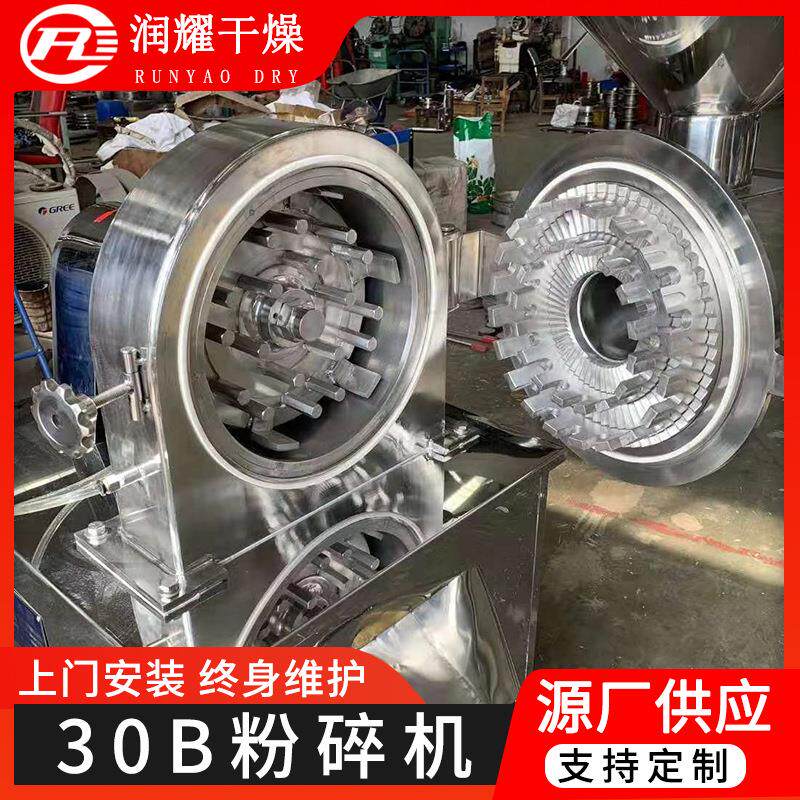 芪当归3B粉碎化工原料多功能0机磨黄粉机多功能粉黄豆黑豆磨粉机
