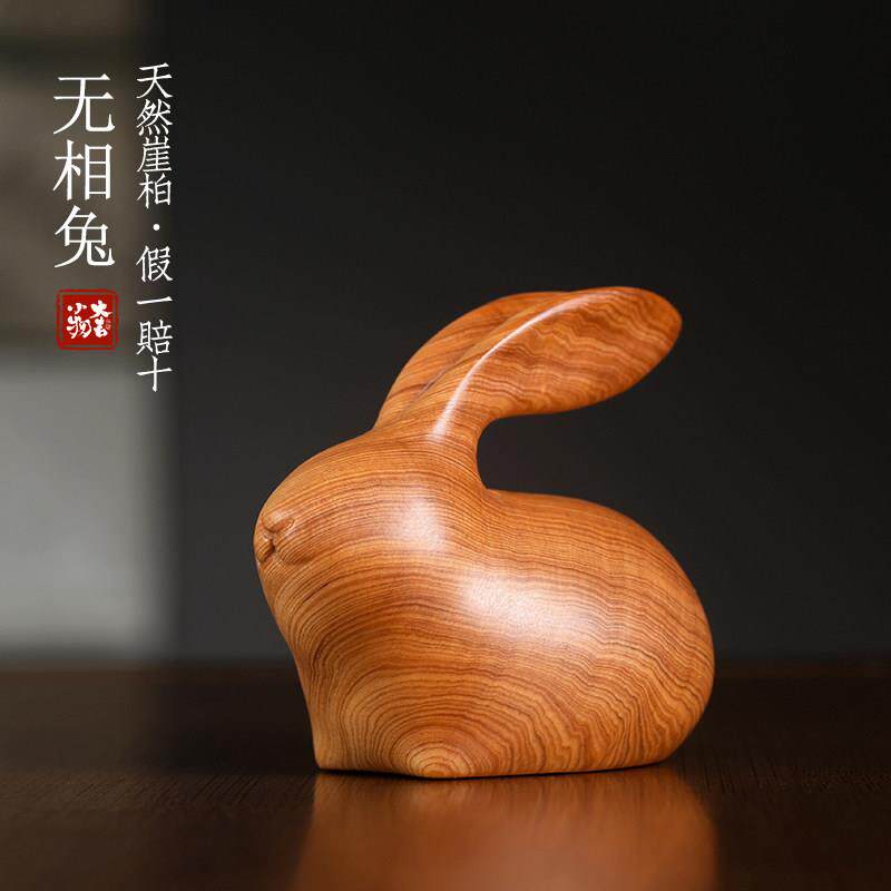 [无相兔]天然崖柏木简约可爱小兔子摆件创意礼物盘玩手把件小动物