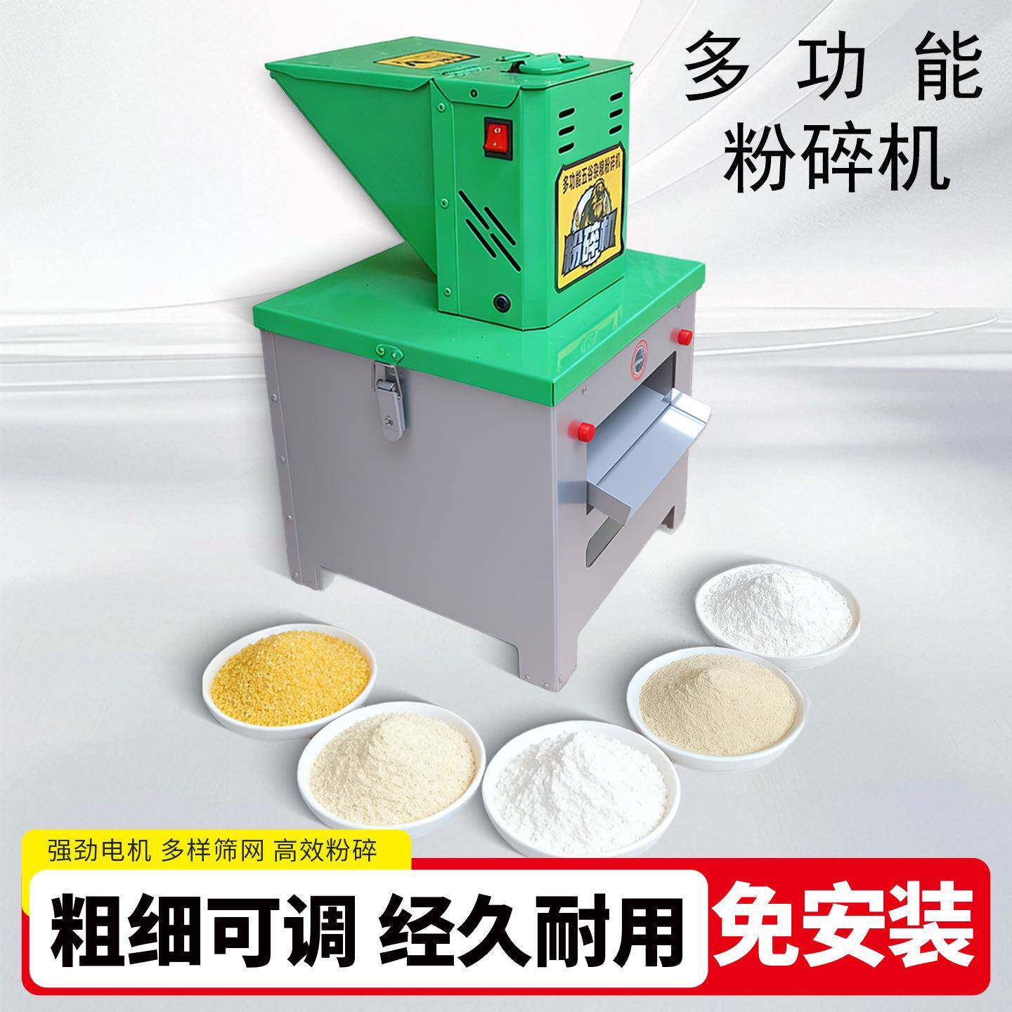 玉米饲料粉碎机家用小型商用打碎机五谷杂粮小麦磨面机养殖磨粉机