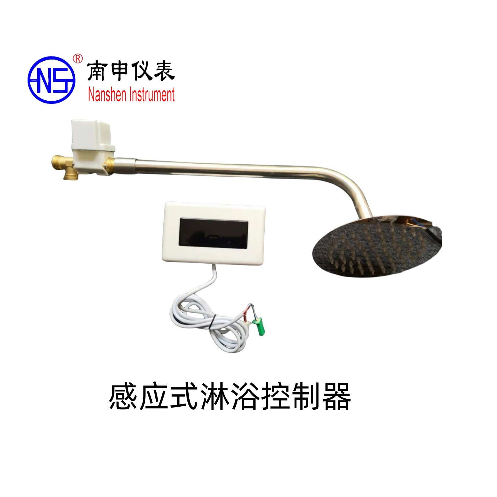 红外线感应淋浴控制器