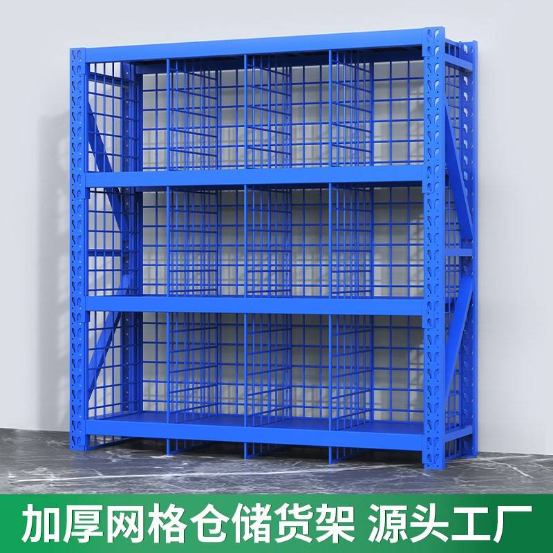 瑞贝带网格背网仓库货架可移动置物架多层家用可调节侧网置物架