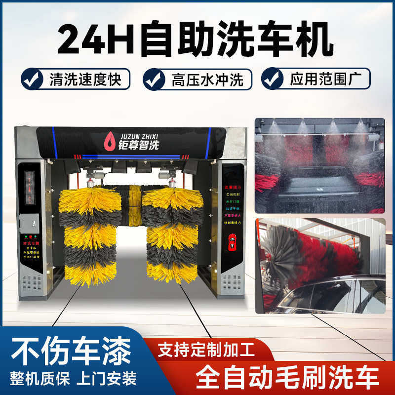 智能洗车机 多功能高压清洗设备商用带风干打蜡泡沫 全自动洗车机