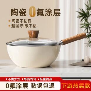 陶瓷釉不粘锅家用旋纹炒菜锅轻量化小铁锅通用炉灶平底锅 新款