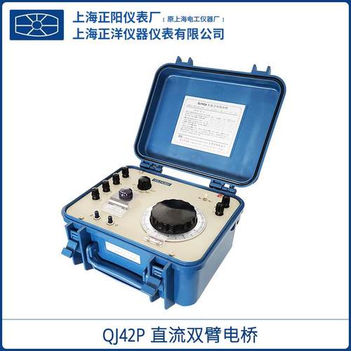 上海QJ42P直流双臂电桥 直流电阻电桥 0.1mΩ～11Ω 一级经销