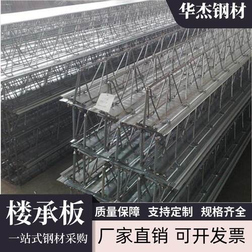 四川压型钢板钢筋桁架板免浇筑式定制板开口闭口板水泥纤维预制板