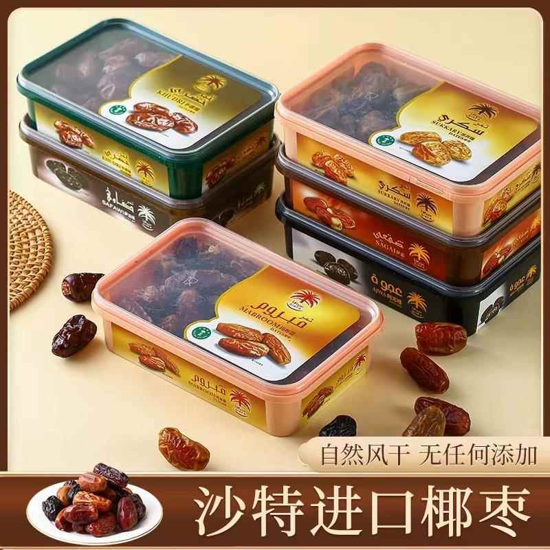 siafa沙特进口黑椰枣特级迪拜大椰枣阿拉伯中东伊朗伊拉克阿联酋