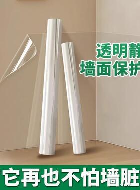 乳胶漆墙面静电保护膜不伤墙透明静电贴吸附墙壁贴纸防水防油客厅