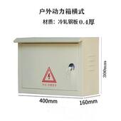 高档诚拓户外动力照明电箱防雨监控设备配箱户外开关制布线挂控墙