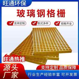 玻璃钢格栅板光伏走道洗车房鸽舍地网格板树池篦子排污水地沟盖板