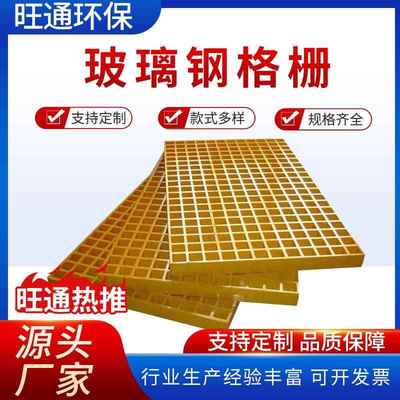 玻璃钢格栅板光伏走道洗车房鸽舍地网格板树池篦子排污水地沟盖板